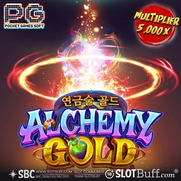 앨커미 골드 [Alchemy Gold]